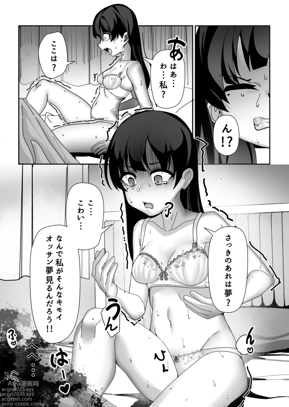 Page 10 of doujinshi Ossan Ka Kusuri