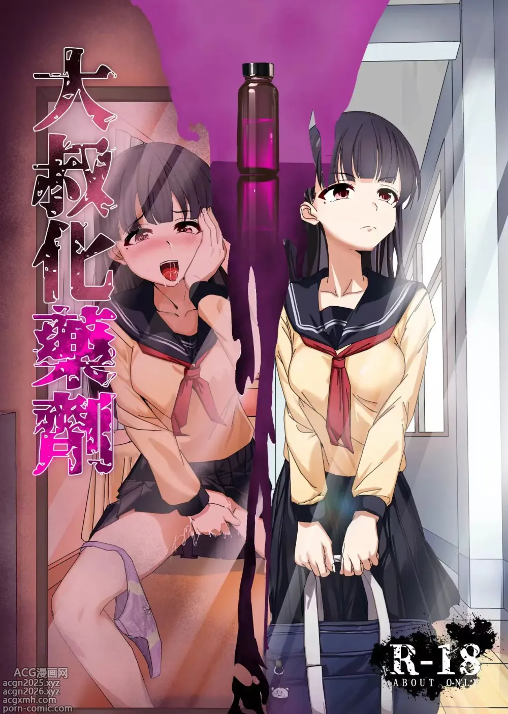 Page 1 of doujinshi 大叔化藥劑