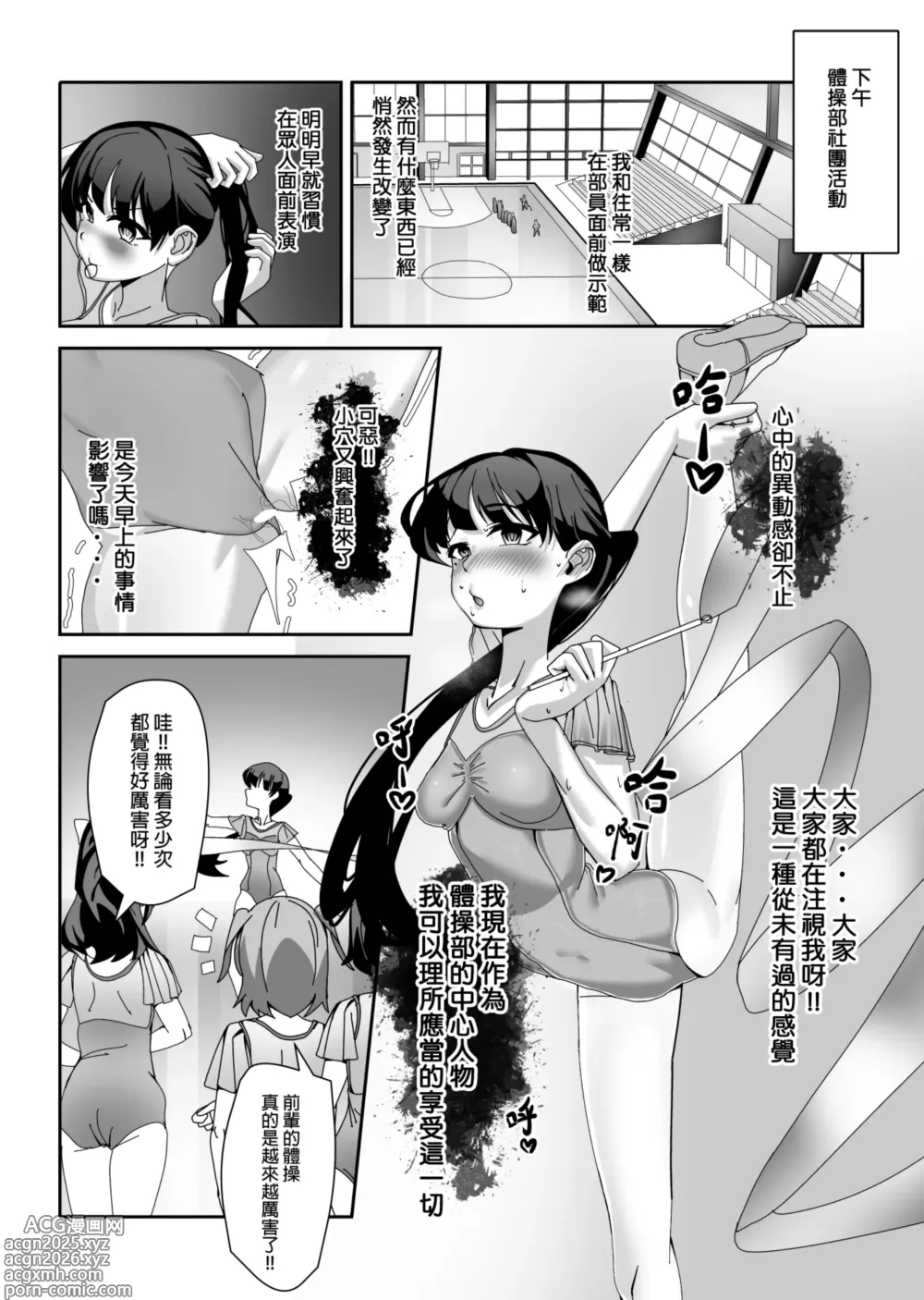 Page 16 of doujinshi 大叔化藥劑