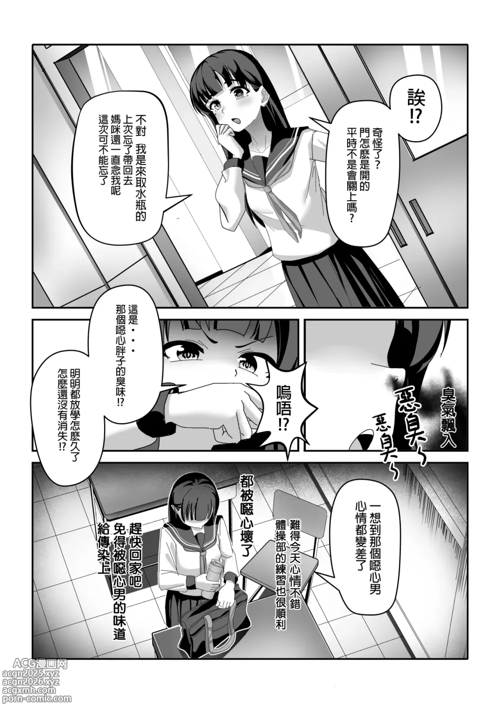 Page 4 of doujinshi 大叔化藥劑