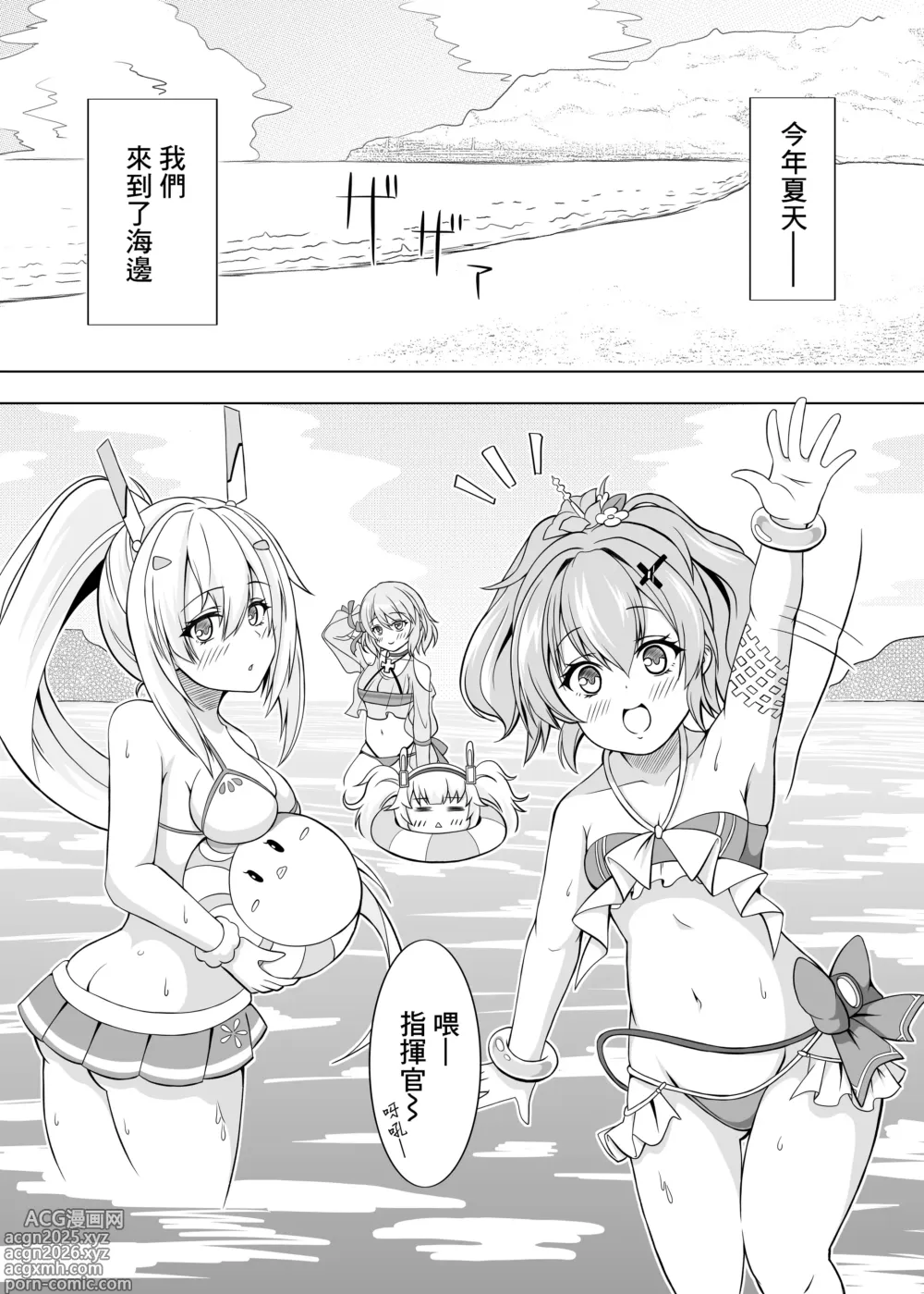 Page 2 of doujinshi Roon no Hishokan Nisshi II