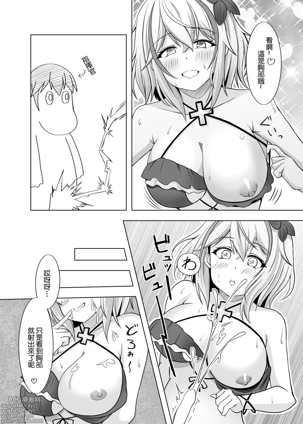 Page 12 of doujinshi Roon no Hishokan Nisshi II