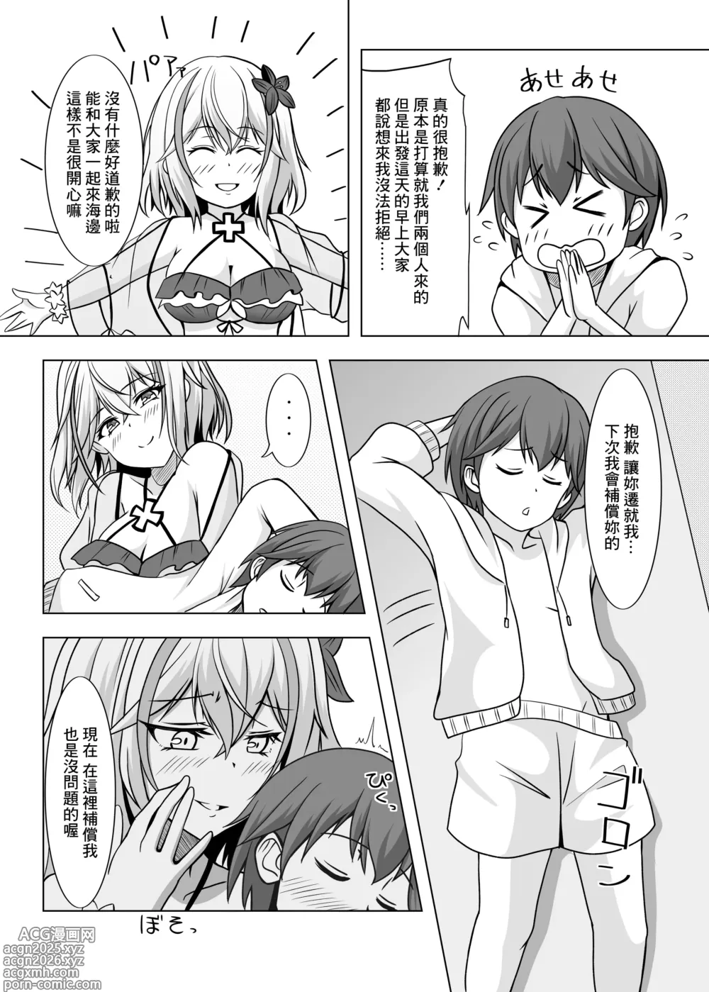 Page 4 of doujinshi Roon no Hishokan Nisshi II
