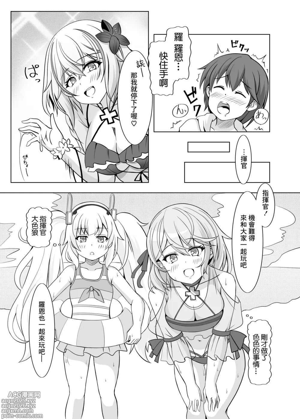 Page 6 of doujinshi Roon no Hishokan Nisshi II