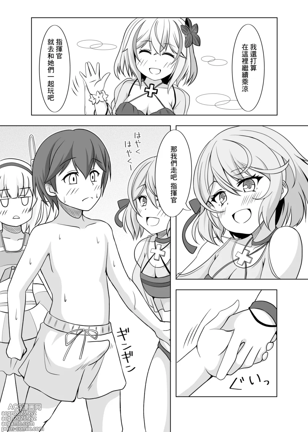Page 7 of doujinshi Roon no Hishokan Nisshi II