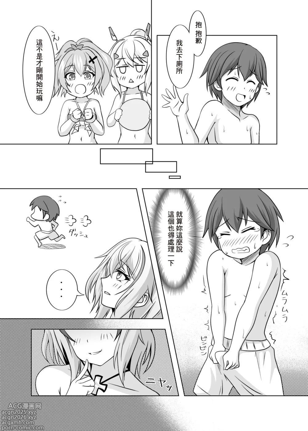 Page 9 of doujinshi Roon no Hishokan Nisshi II