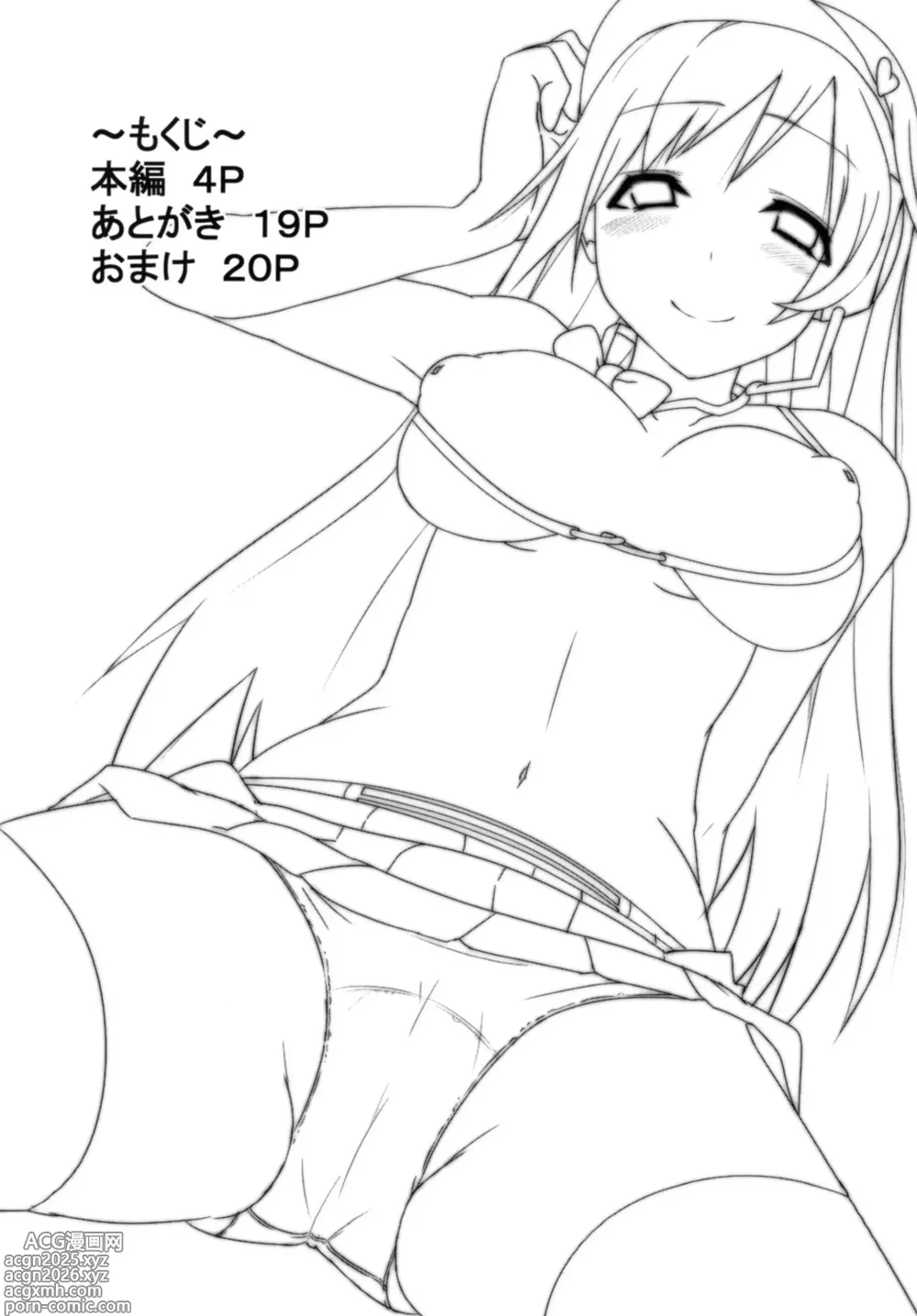 Page 4 of doujinshi Minami no P-san Iyashitai