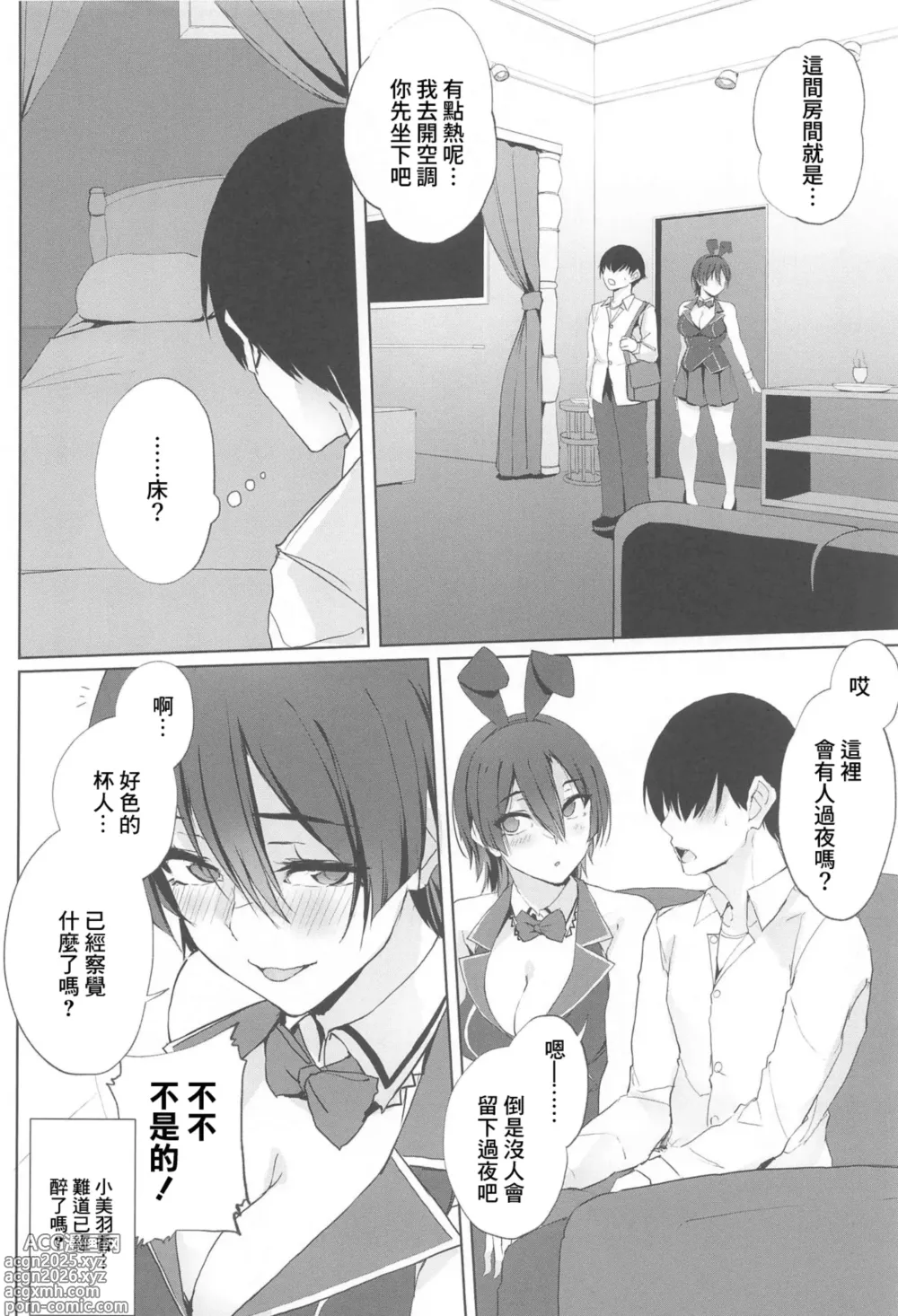 Page 3 of doujinshi Ecchi Yarou
