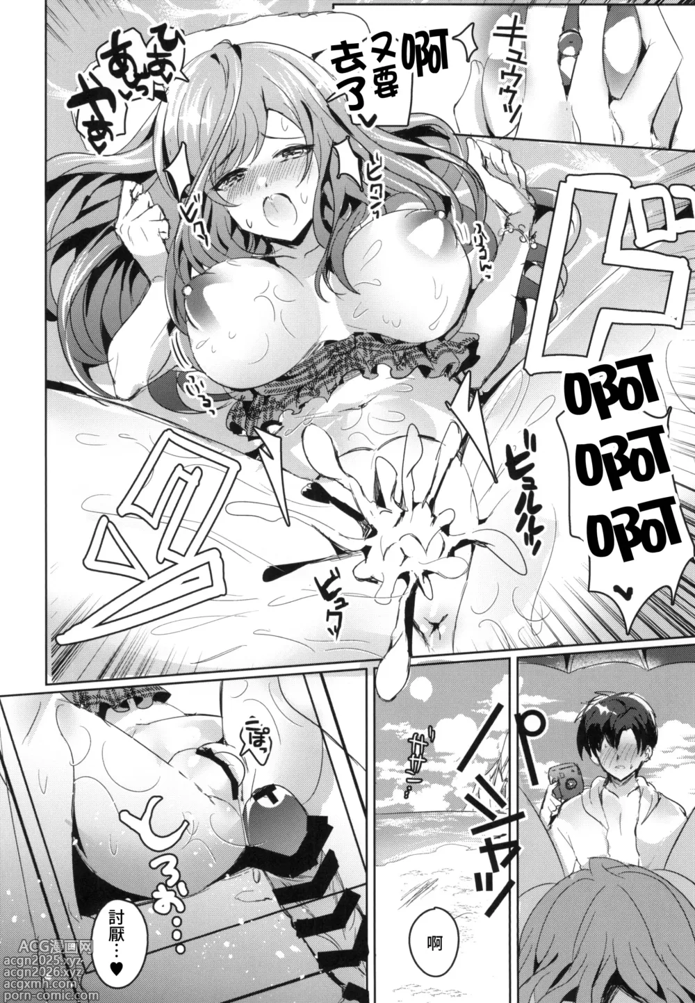 Page 14 of doujinshi Summer Love Eden