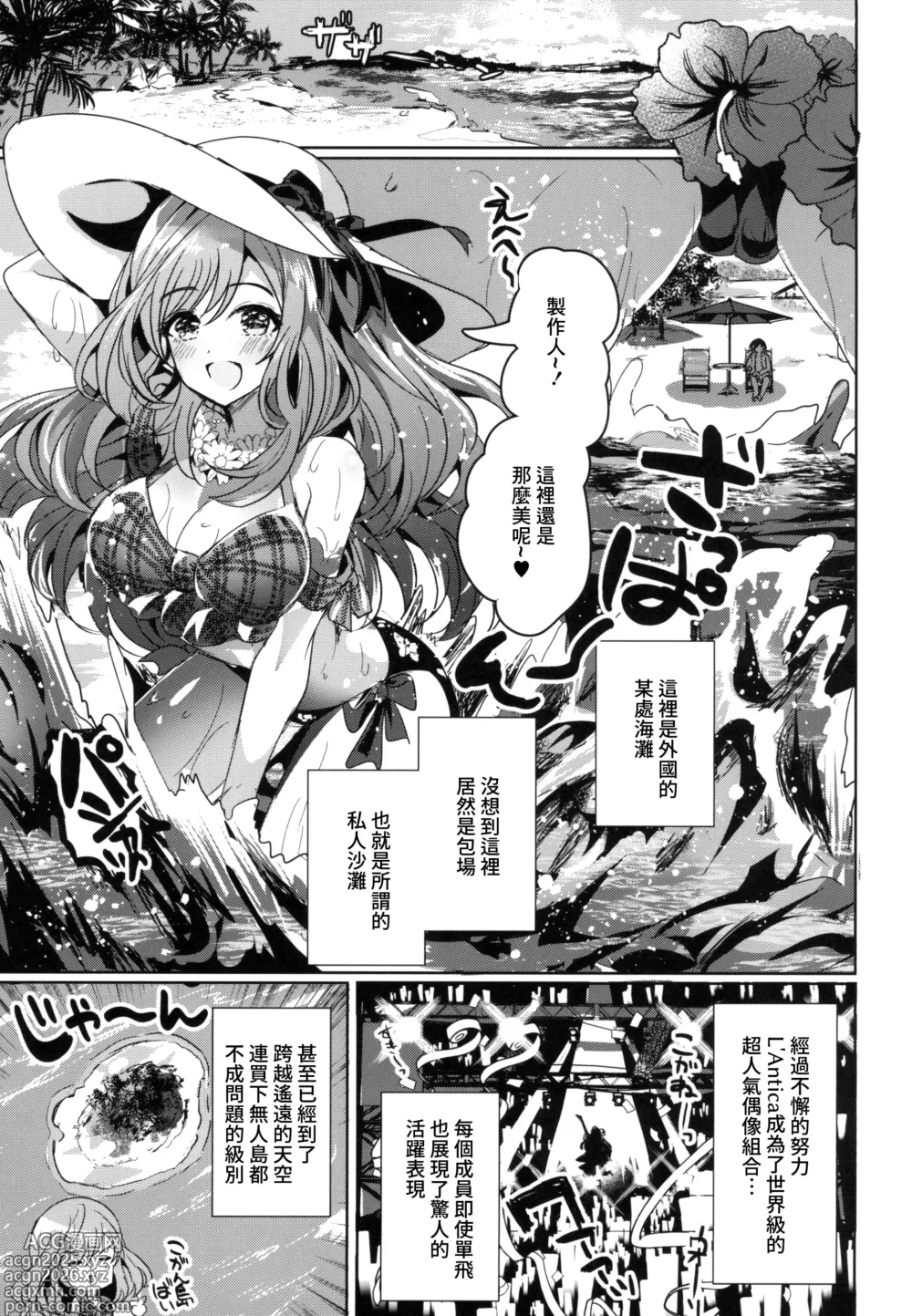 Page 5 of doujinshi Summer Love Eden