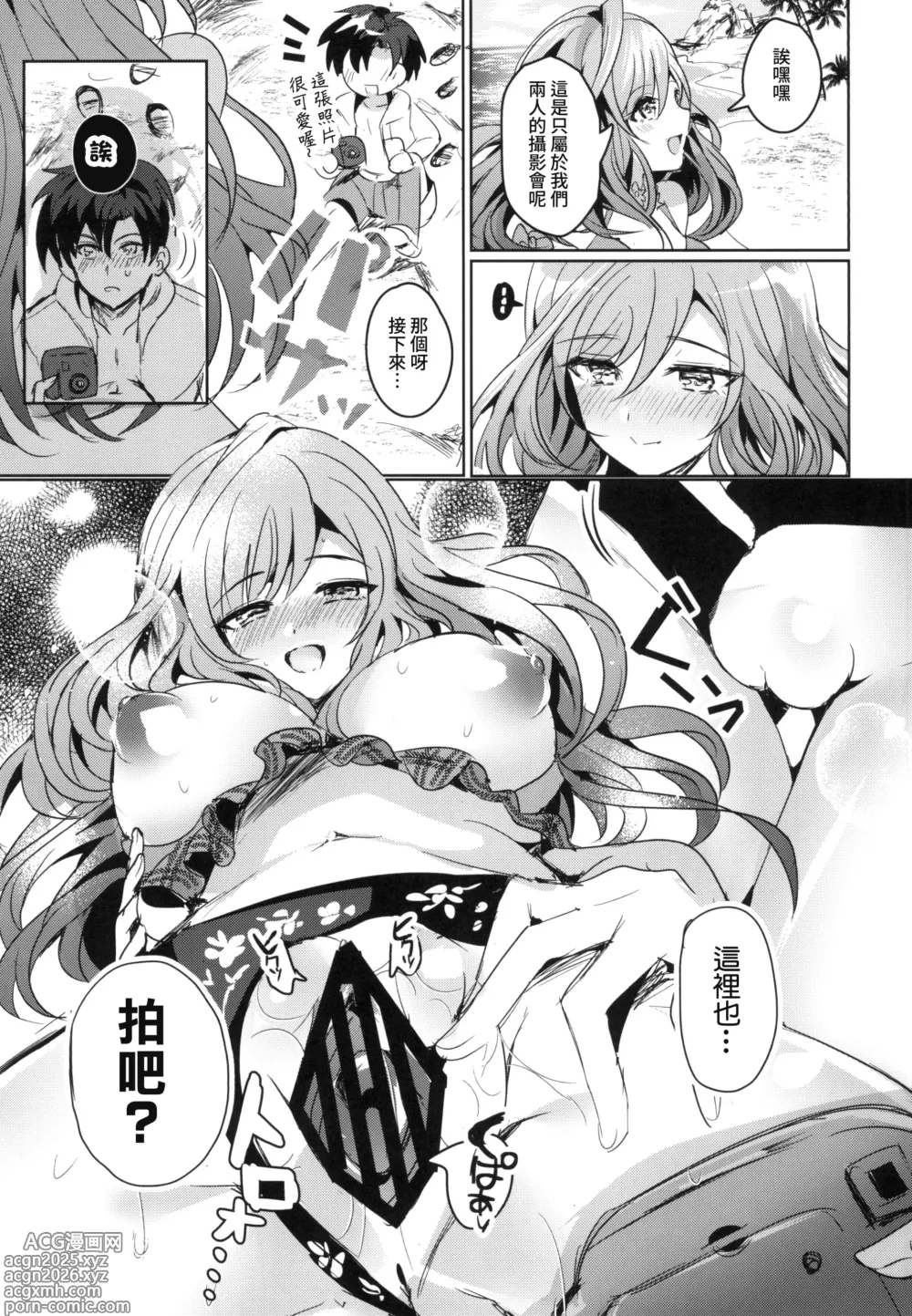 Page 7 of doujinshi Summer Love Eden