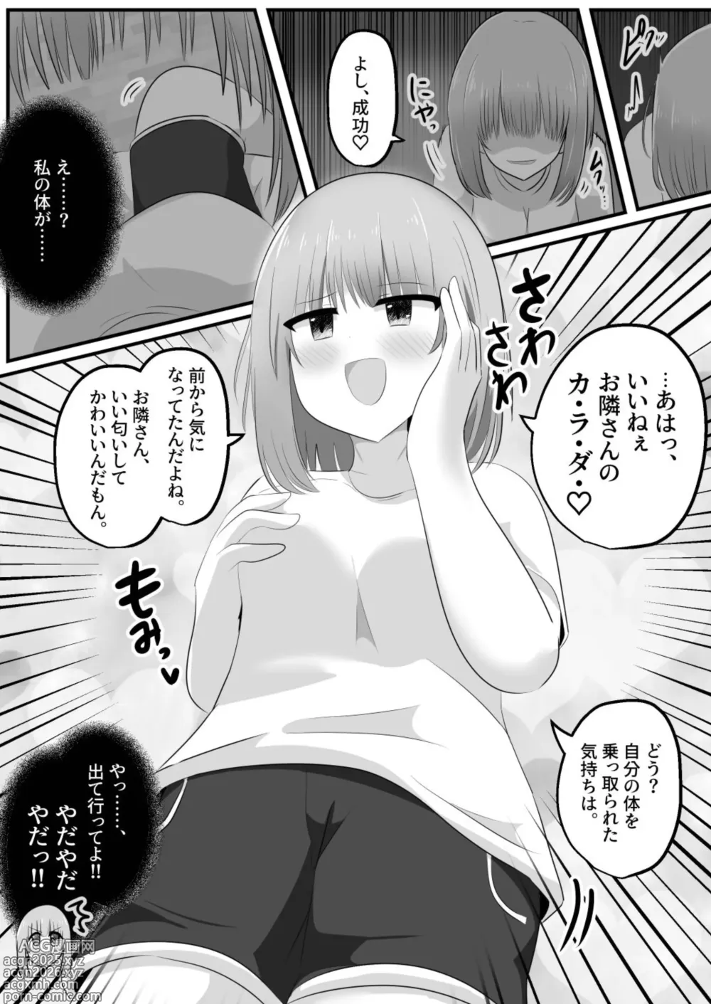 Page 11 of doujinshi hyōi rinjin