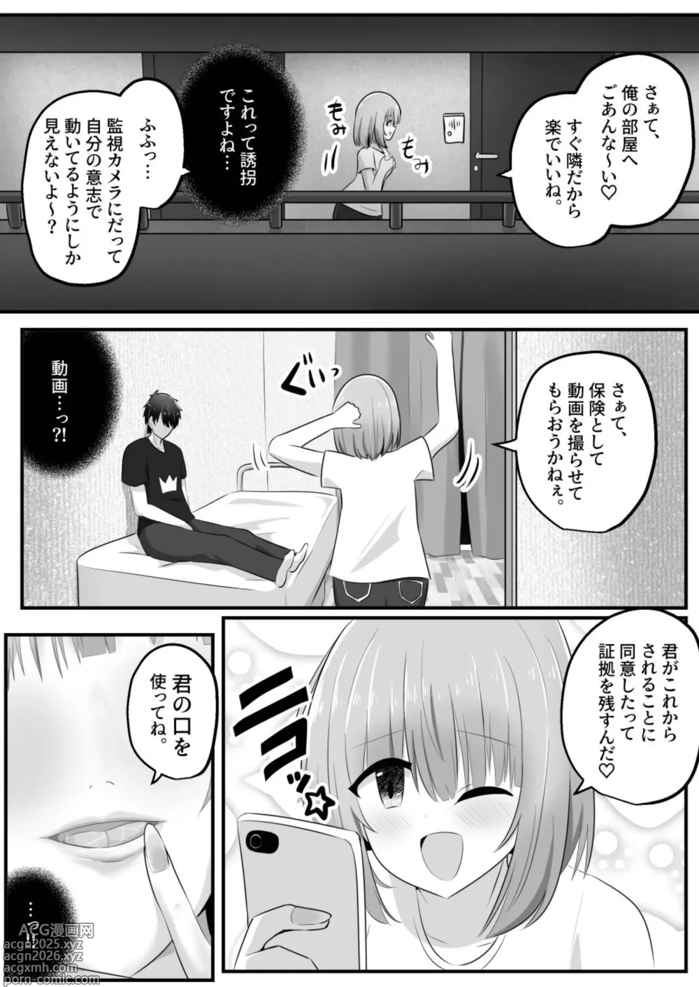 Page 12 of doujinshi hyōi rinjin