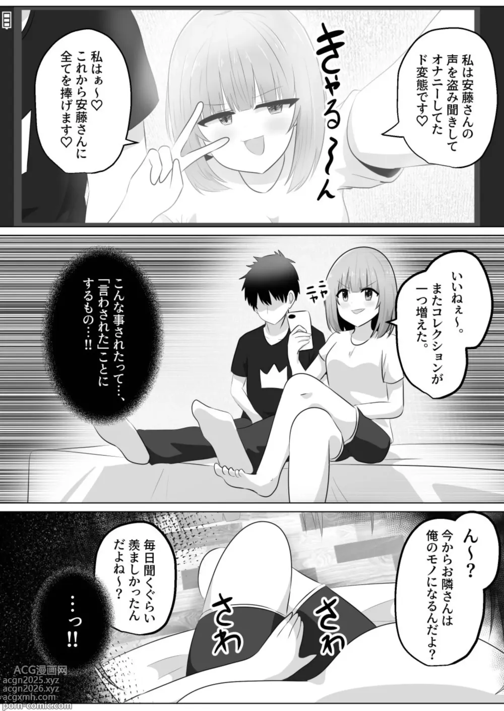 Page 13 of doujinshi hyōi rinjin