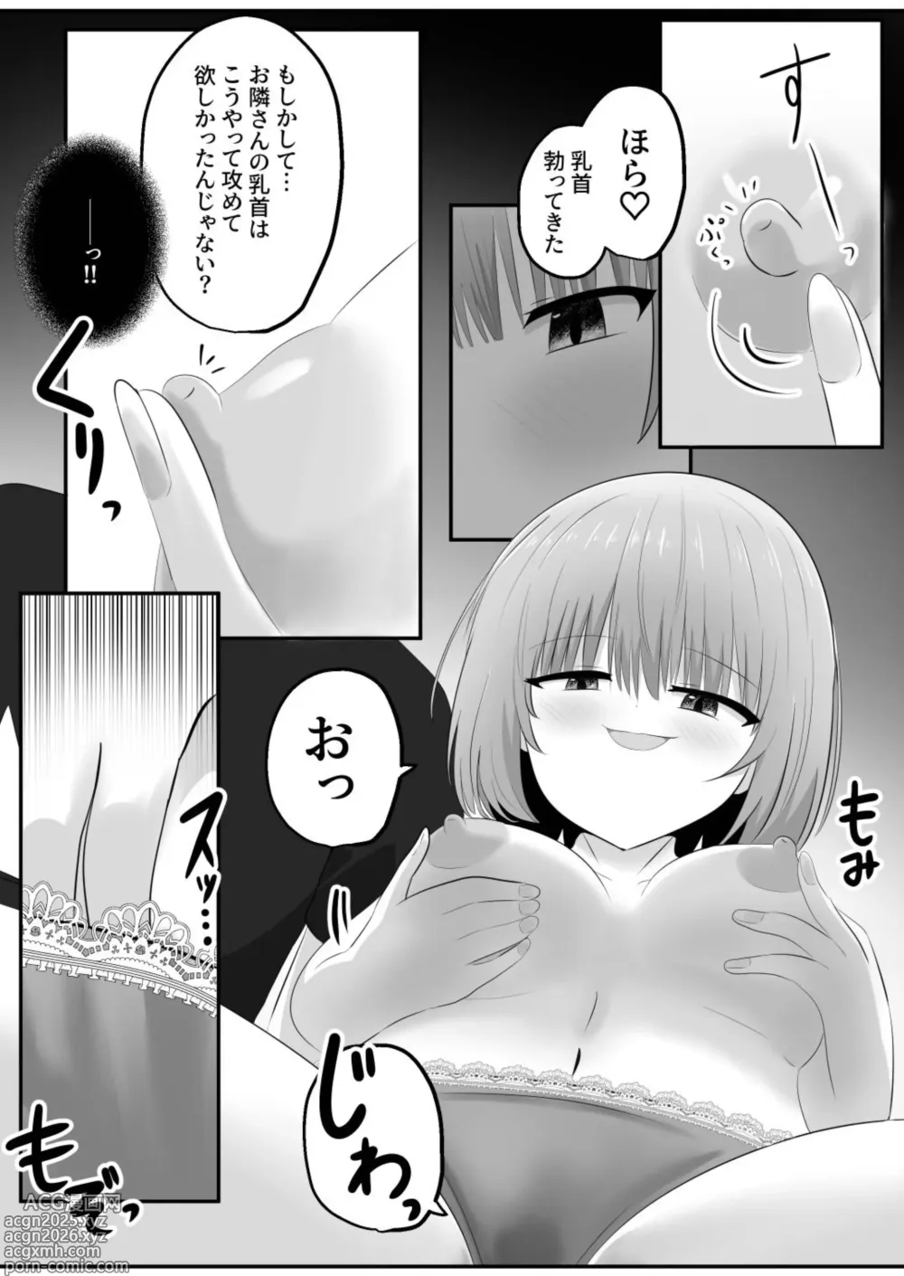 Page 16 of doujinshi hyōi rinjin