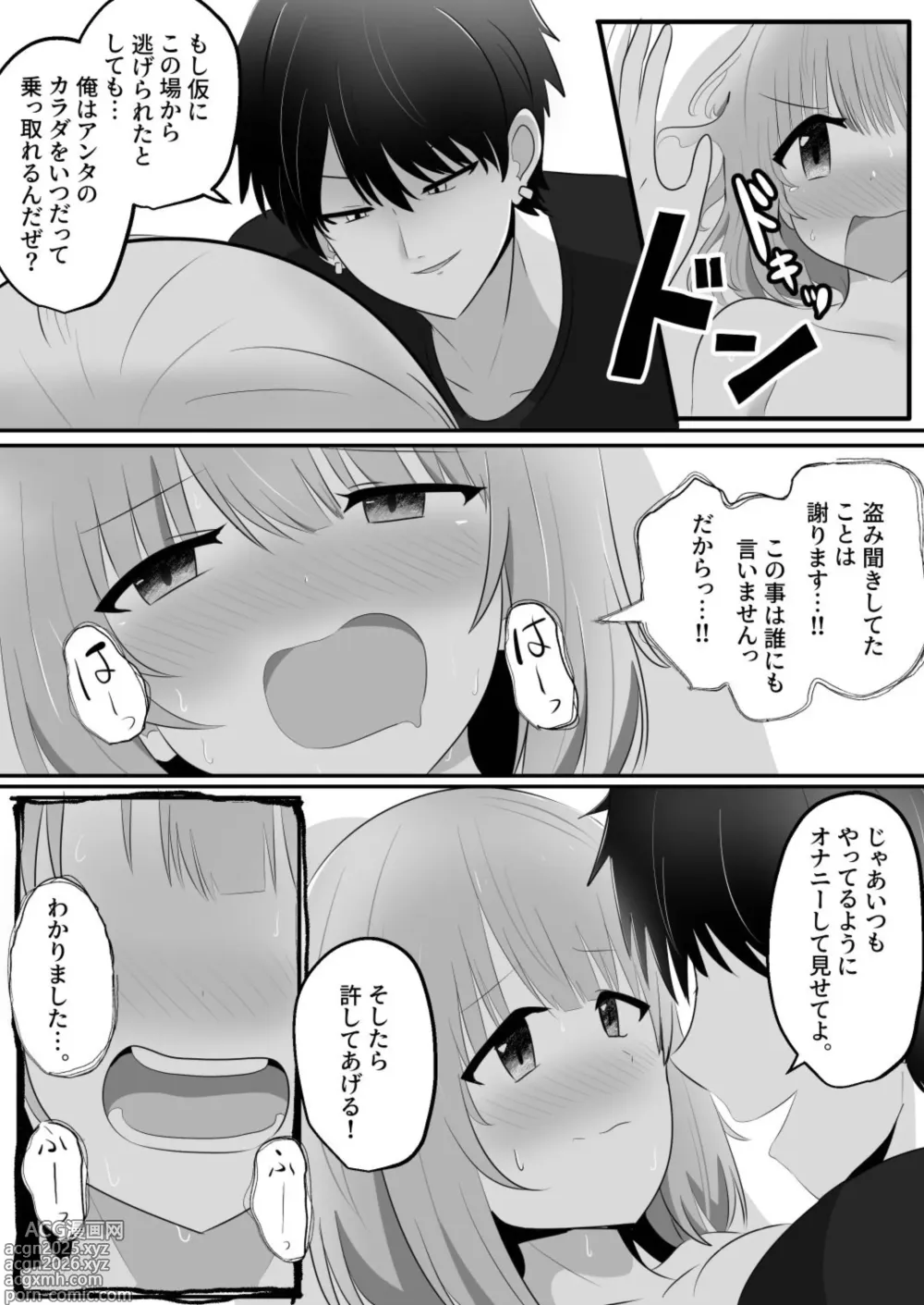 Page 19 of doujinshi hyōi rinjin