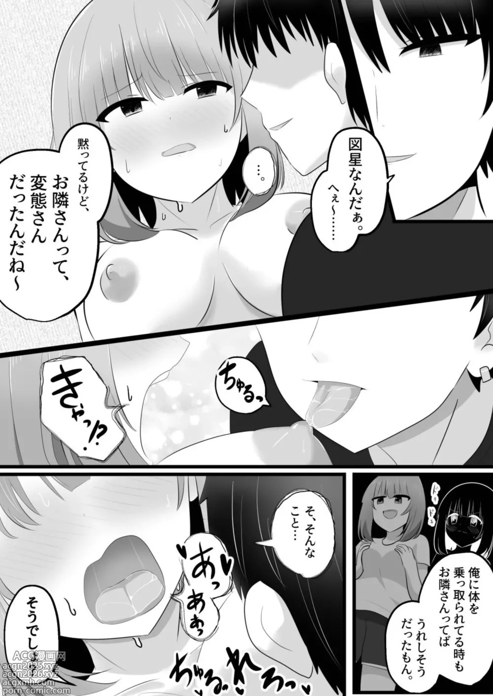 Page 21 of doujinshi hyōi rinjin