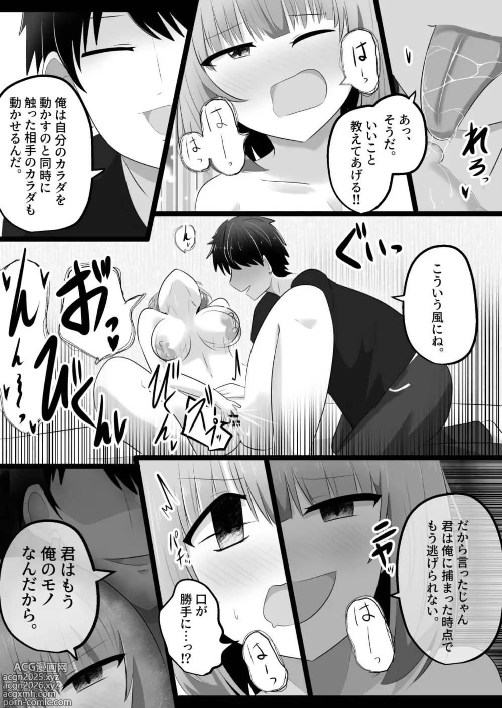 Page 22 of doujinshi hyōi rinjin