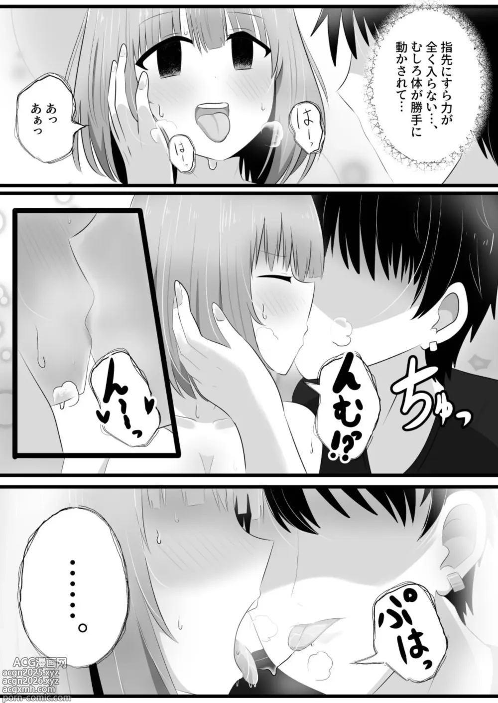 Page 23 of doujinshi hyōi rinjin