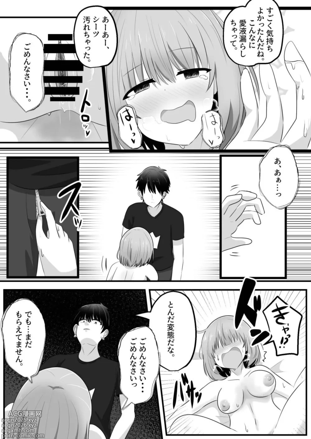 Page 28 of doujinshi hyōi rinjin