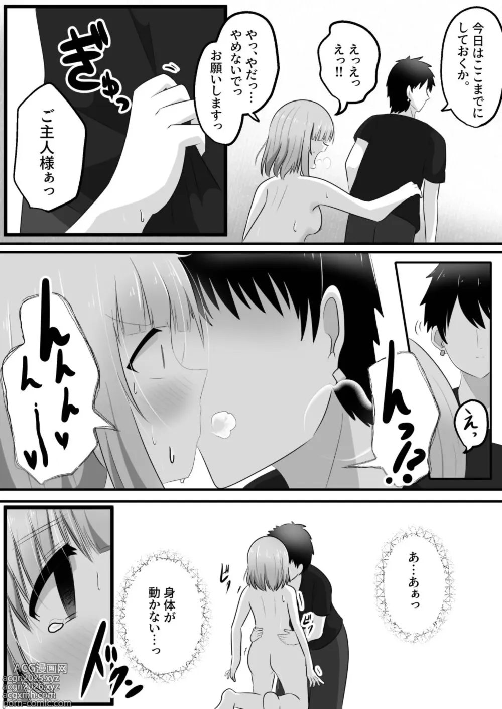 Page 29 of doujinshi hyōi rinjin
