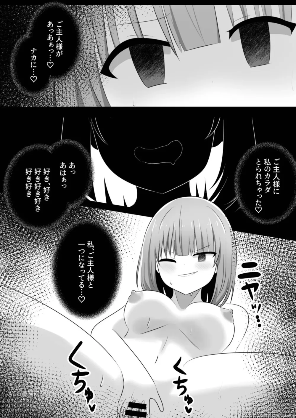 Page 30 of doujinshi hyōi rinjin