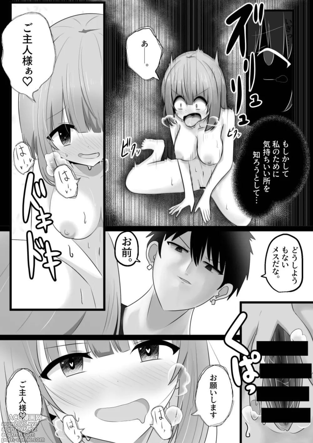 Page 32 of doujinshi hyōi rinjin