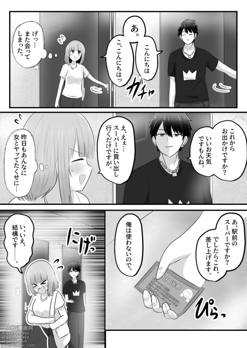 Page 5 of doujinshi hyōi rinjin