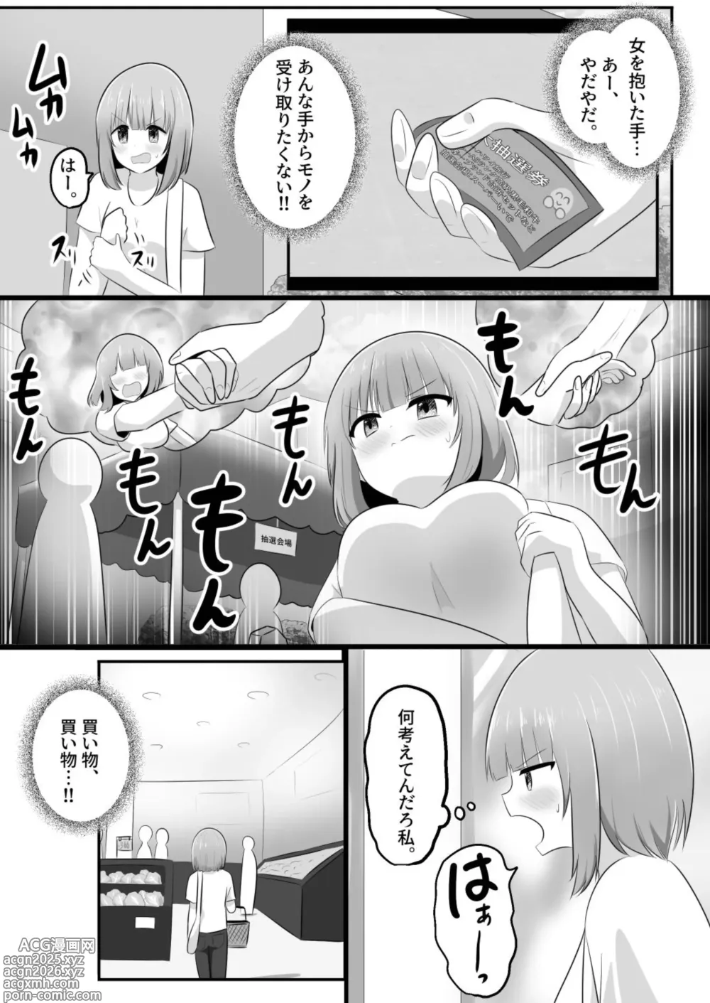Page 6 of doujinshi hyōi rinjin