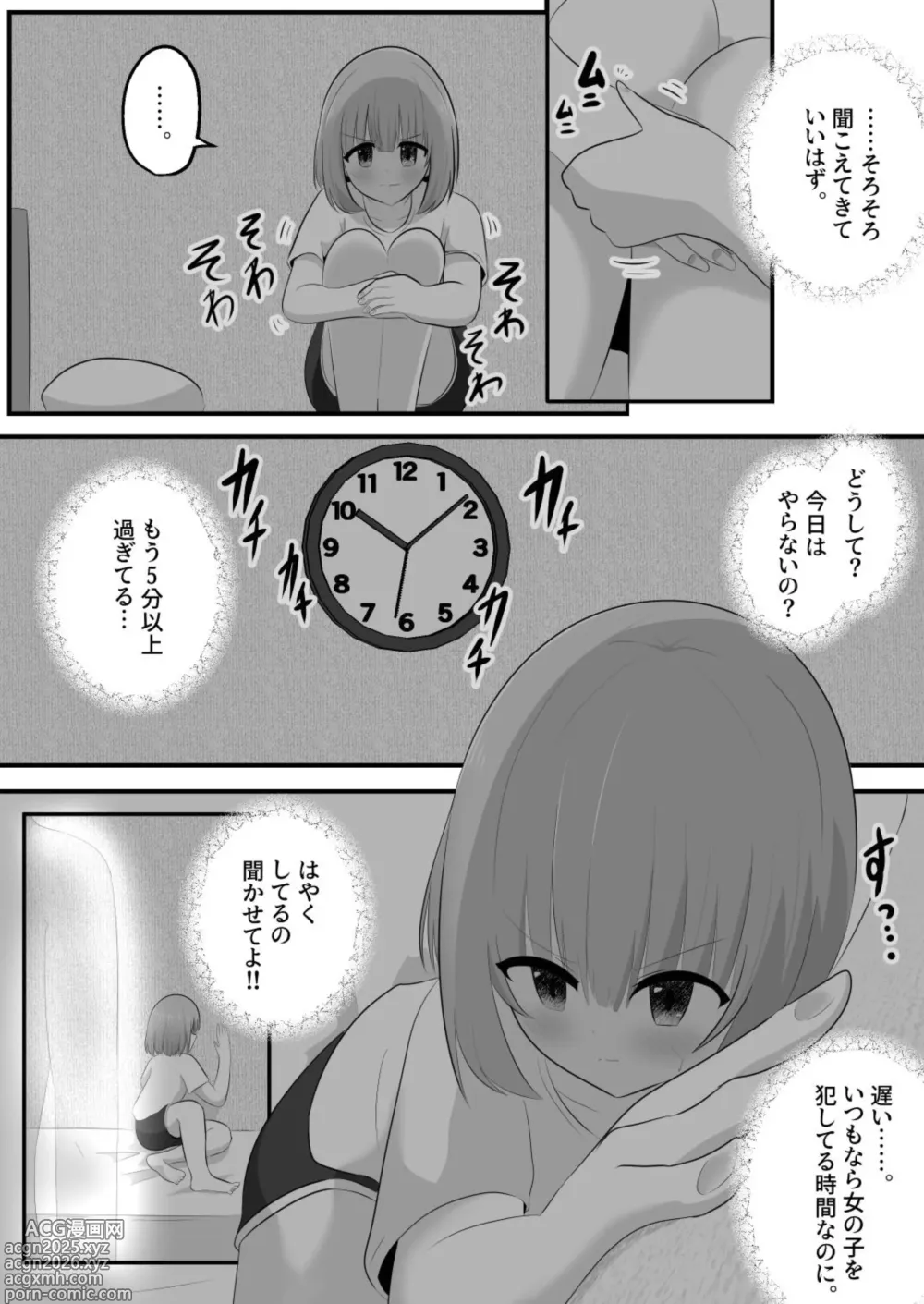 Page 7 of doujinshi hyōi rinjin