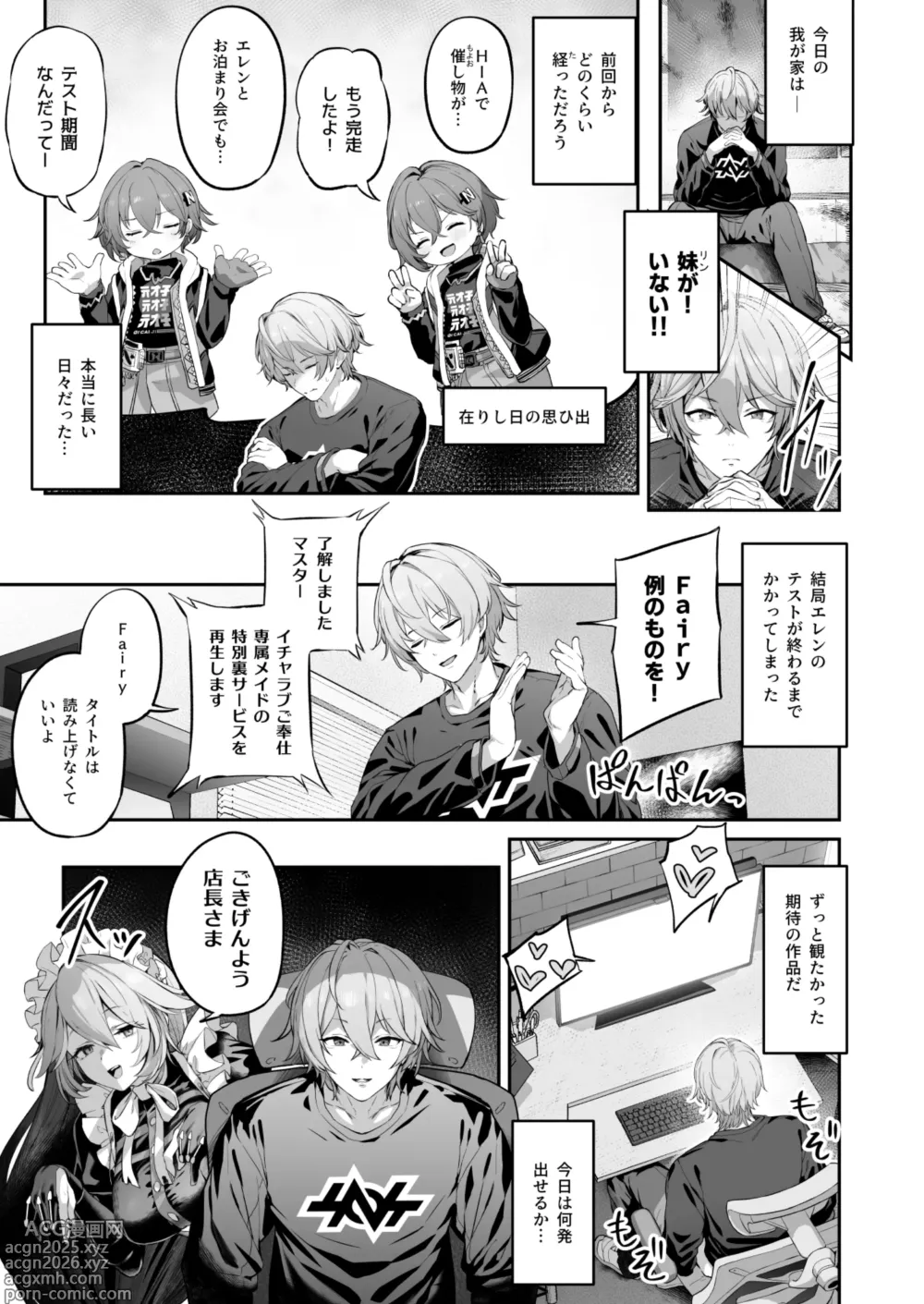 Page 3 of doujinshi Maid-chou Rina no Tokubetsu Ura Service