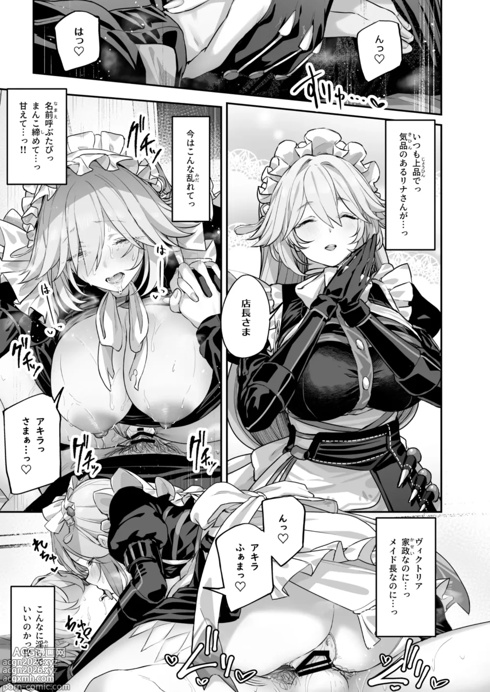 Page 21 of doujinshi Maid-chou Rina no Tokubetsu Ura Service