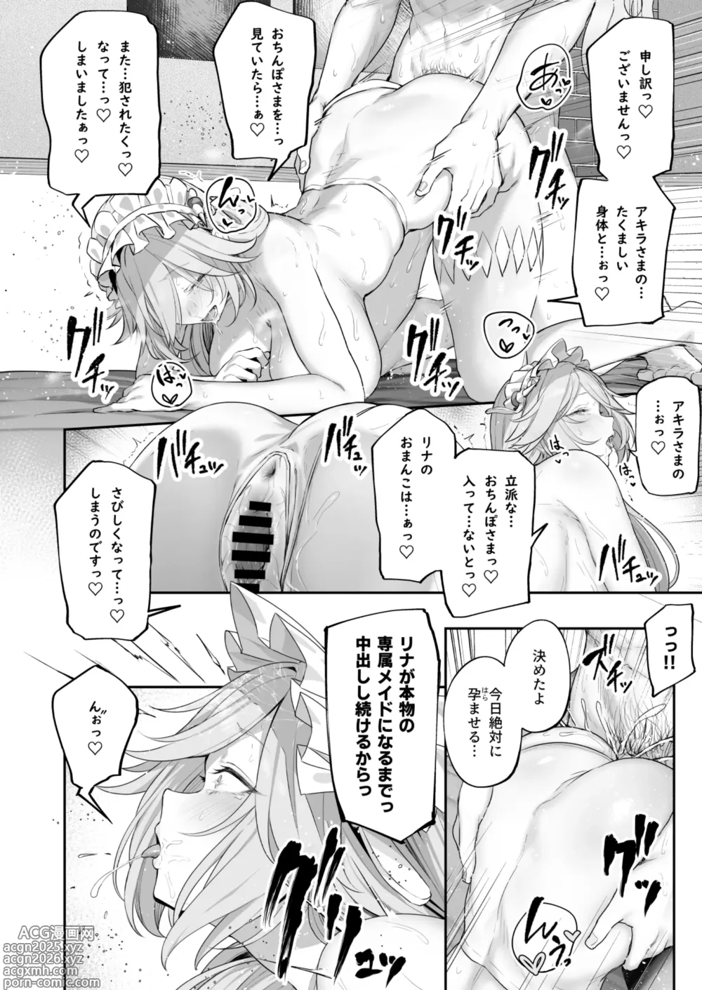 Page 26 of doujinshi Maid-chou Rina no Tokubetsu Ura Service