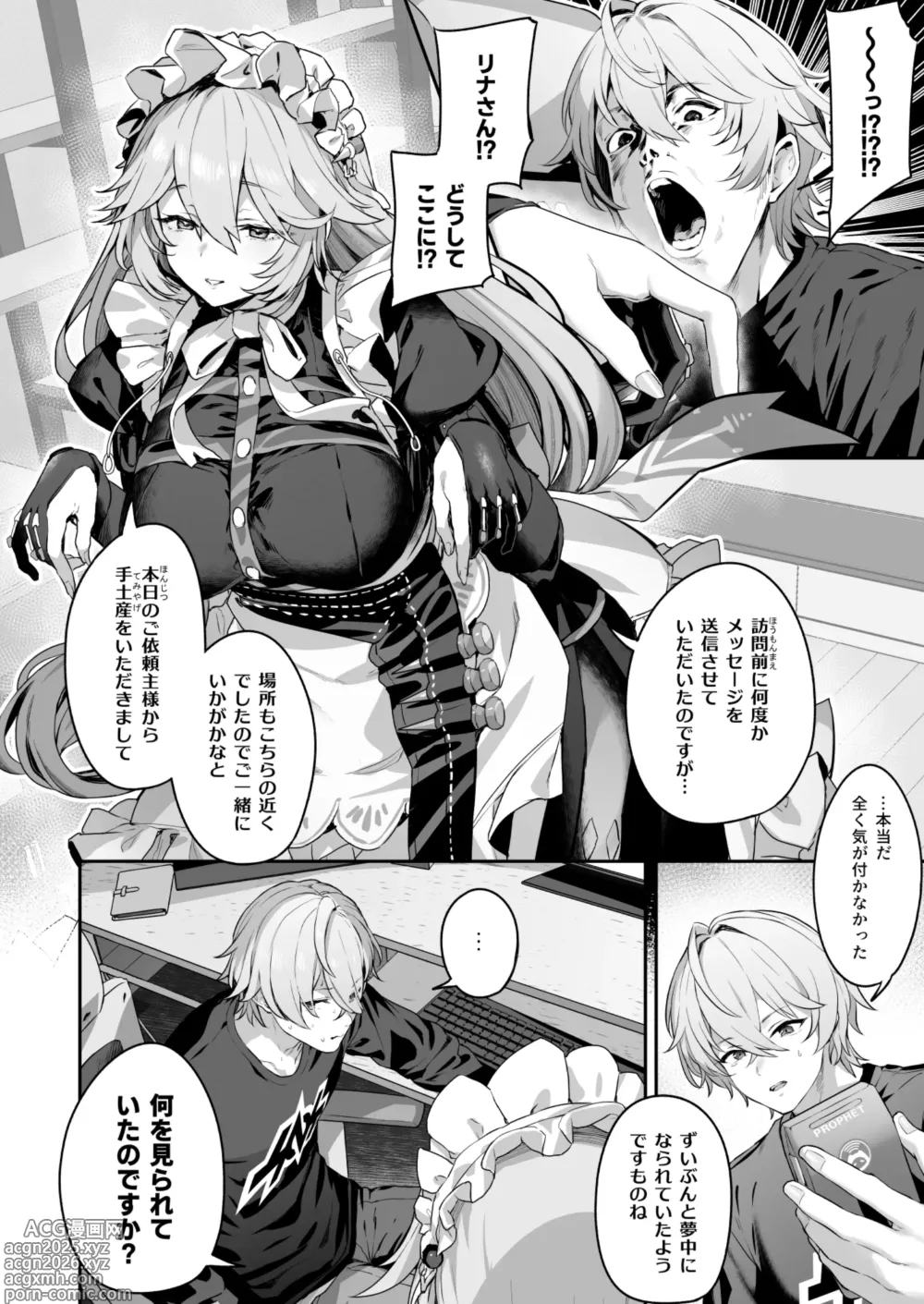 Page 4 of doujinshi Maid-chou Rina no Tokubetsu Ura Service