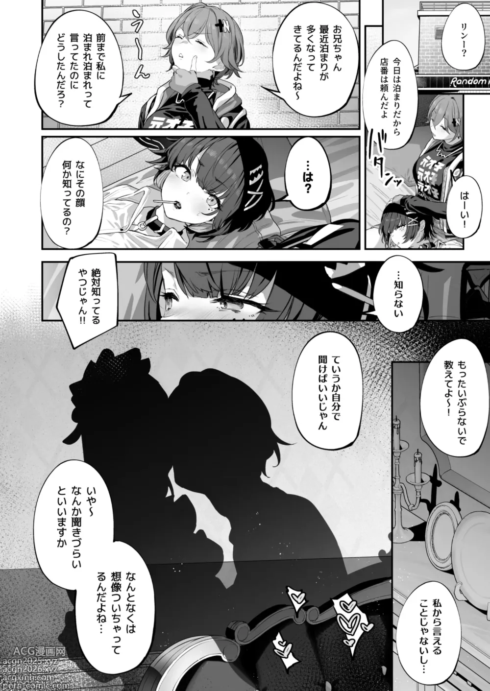 Page 32 of doujinshi Maid-chou Rina no Tokubetsu Ura Service
