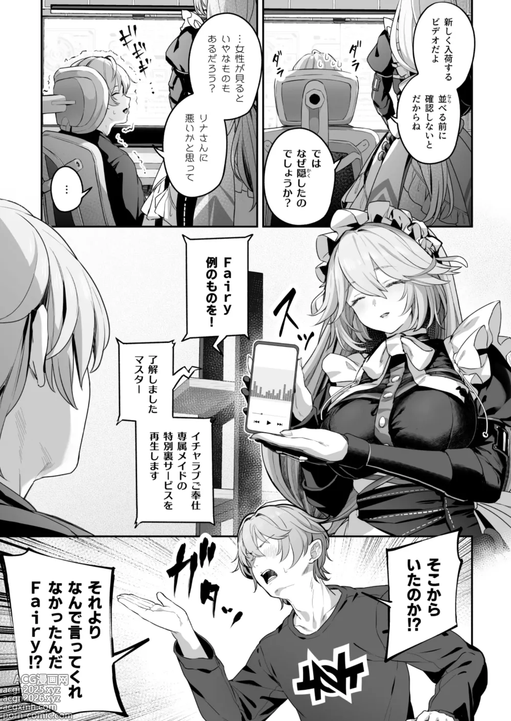 Page 5 of doujinshi Maid-chou Rina no Tokubetsu Ura Service