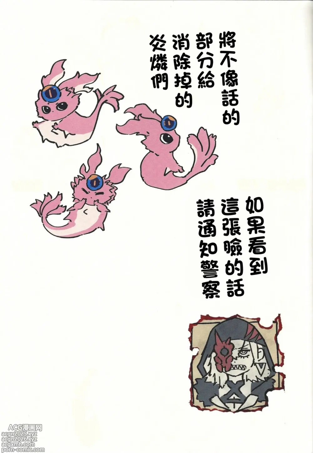 Page 2 of doujinshi 迪亞貝爾只是睡著了而已