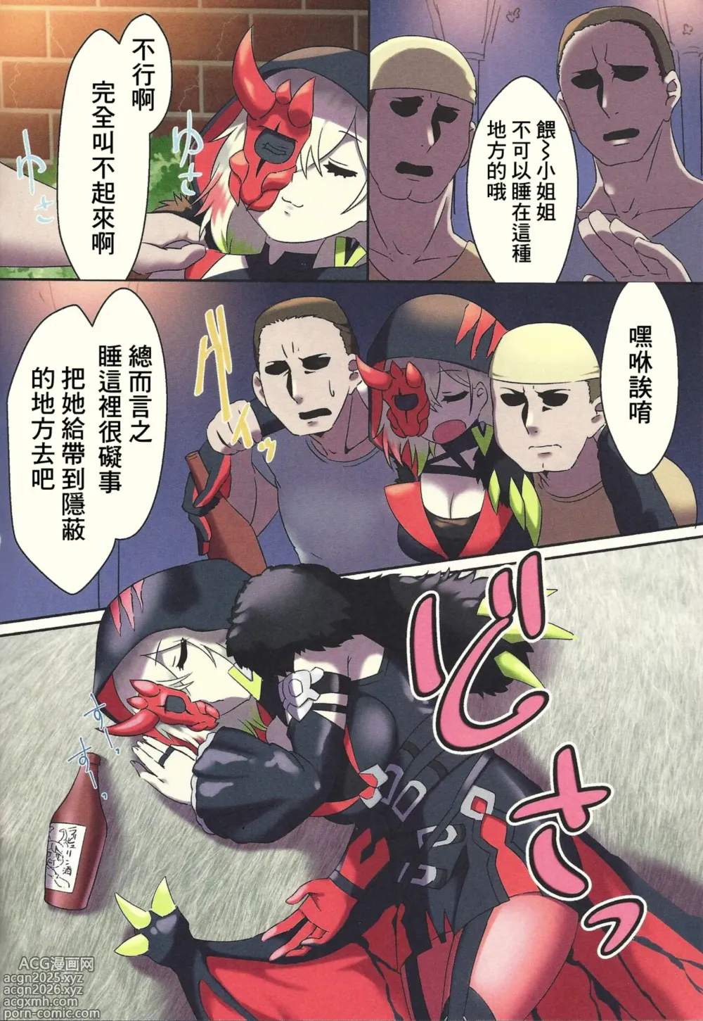 Page 3 of doujinshi 迪亞貝爾只是睡著了而已