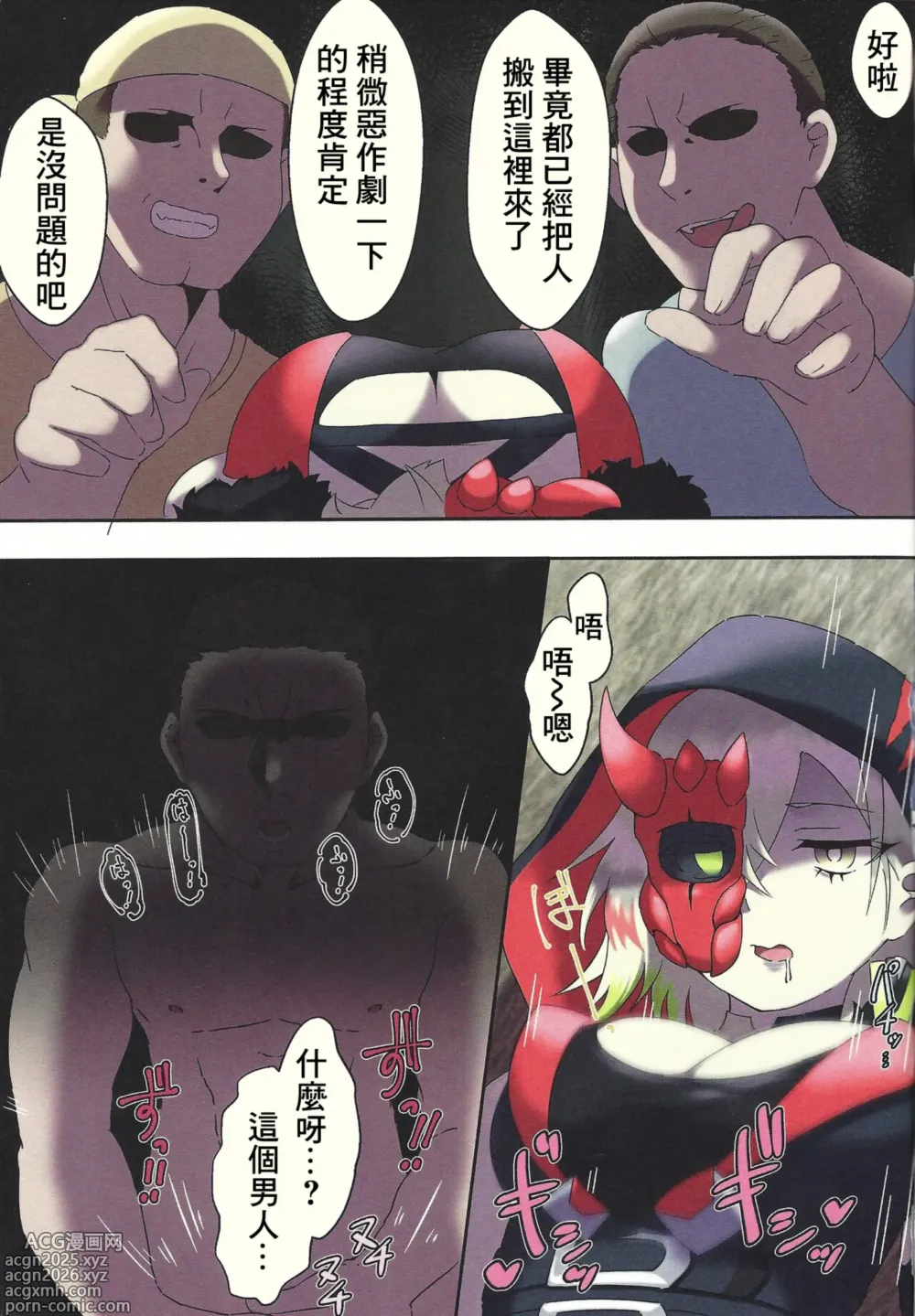 Page 4 of doujinshi 迪亞貝爾只是睡著了而已