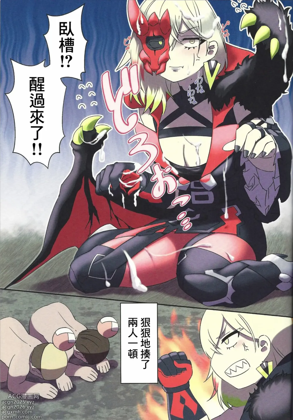 Page 8 of doujinshi 迪亞貝爾只是睡著了而已
