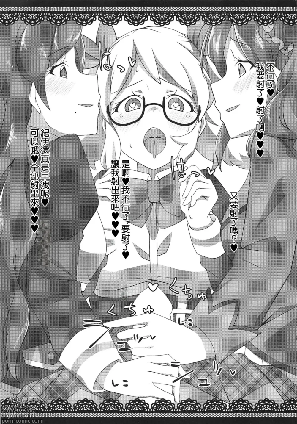 Page 10 of doujinshi 眞的OKEY?