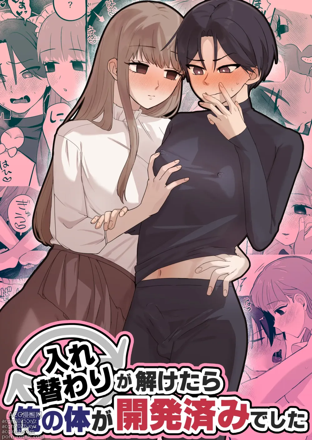 Page 1 of doujinshi Irekawari ga Toketara Ore no Karada ga Kaihatsu-zumi deshita