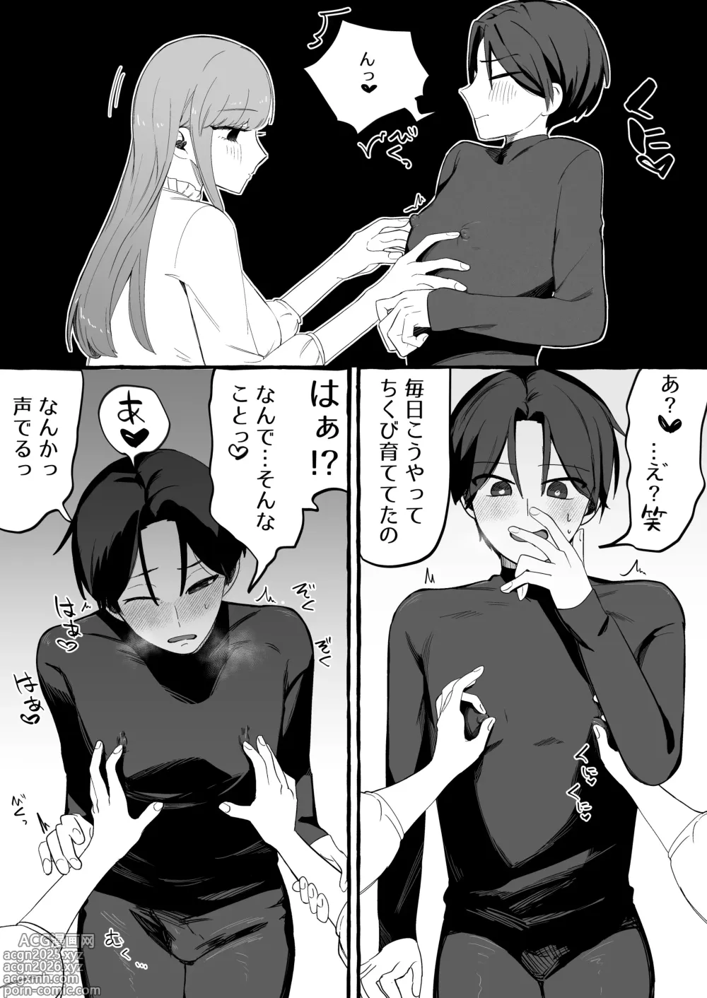 Page 9 of doujinshi Irekawari ga Toketara Ore no Karada ga Kaihatsu-zumi deshita