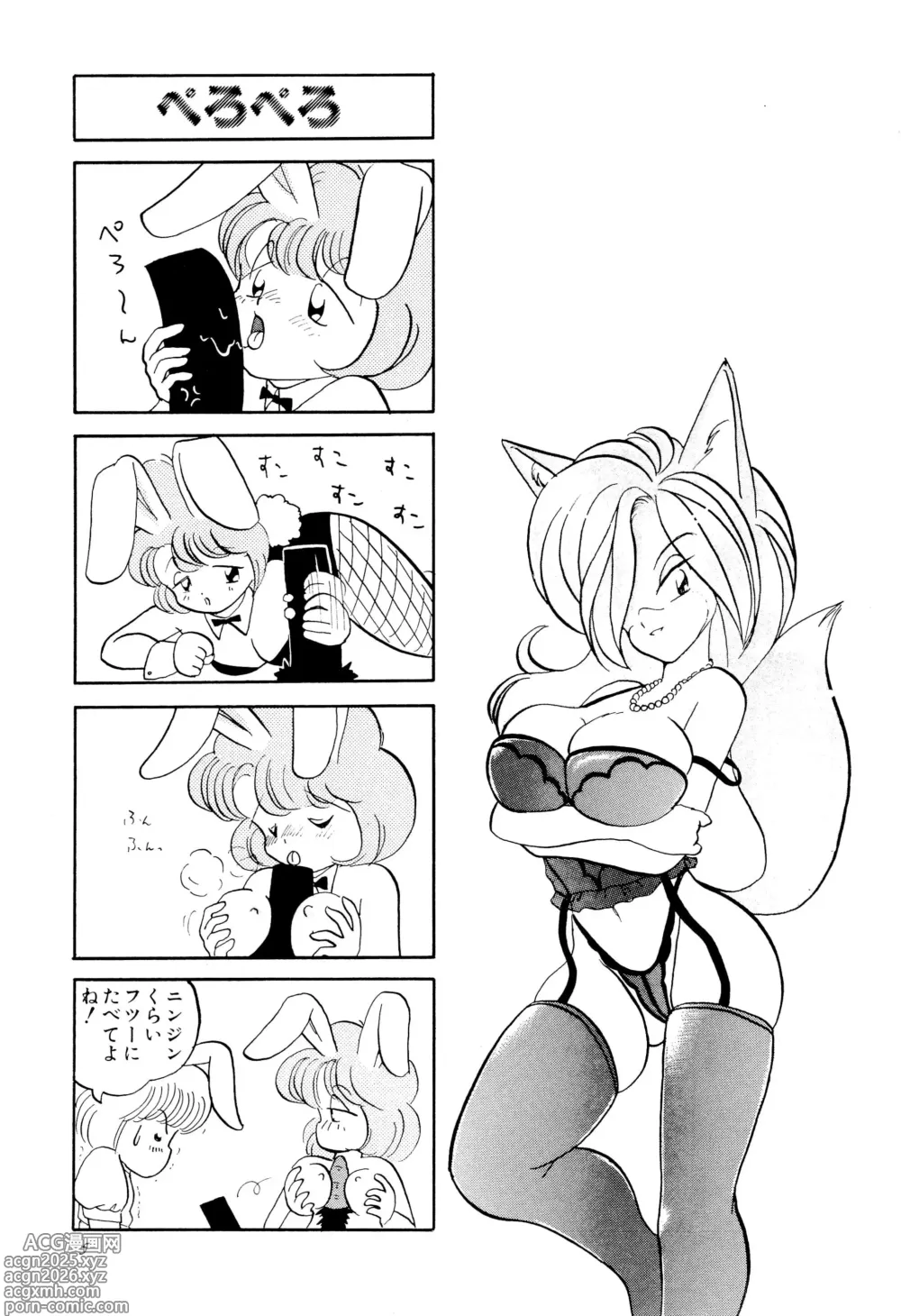 Page 7 of doujinshi THE FOUR SQUARE CARTOON OF ANIMAL WORLD