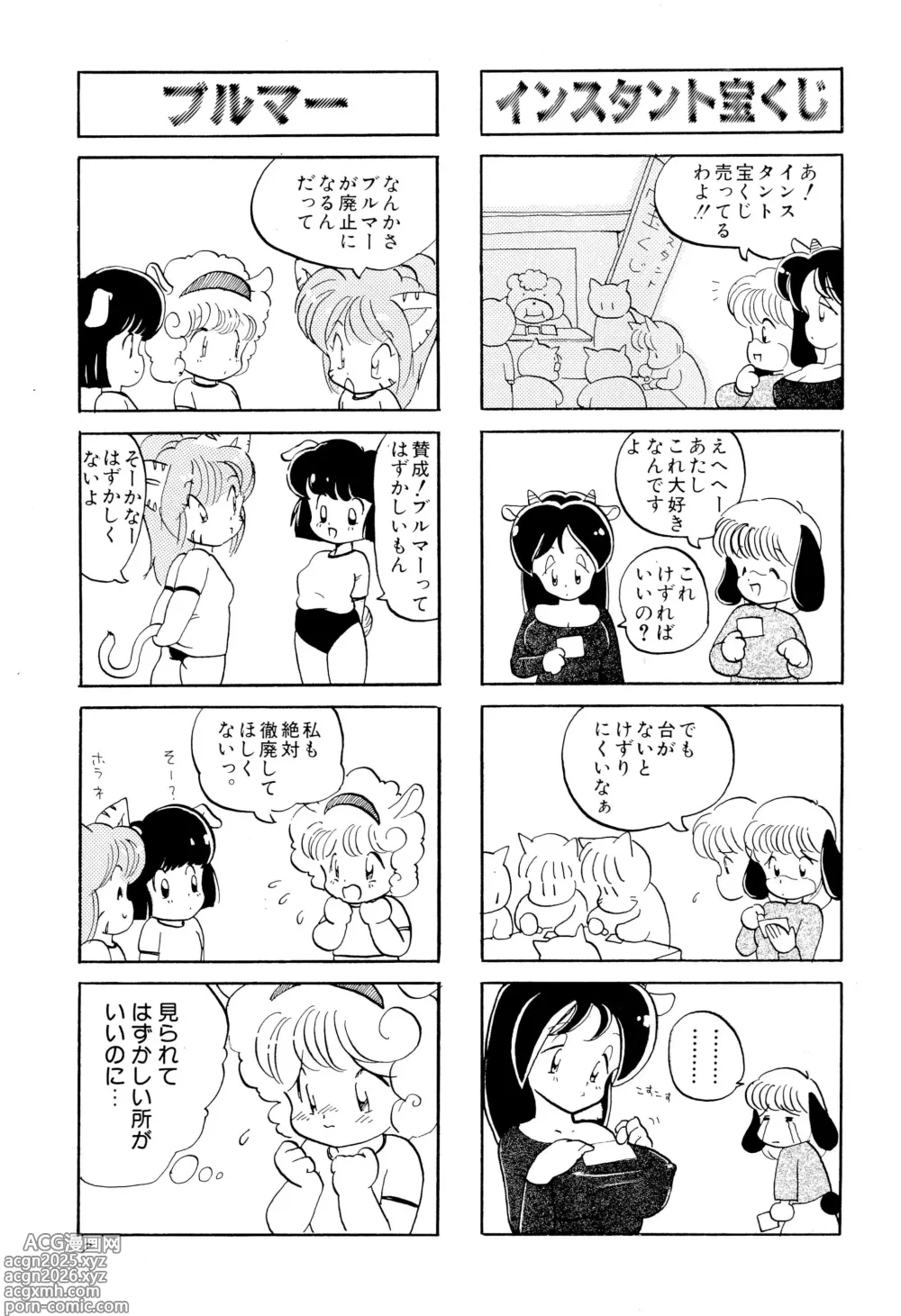Page 9 of doujinshi THE FOUR SQUARE CARTOON OF ANIMAL WORLD
