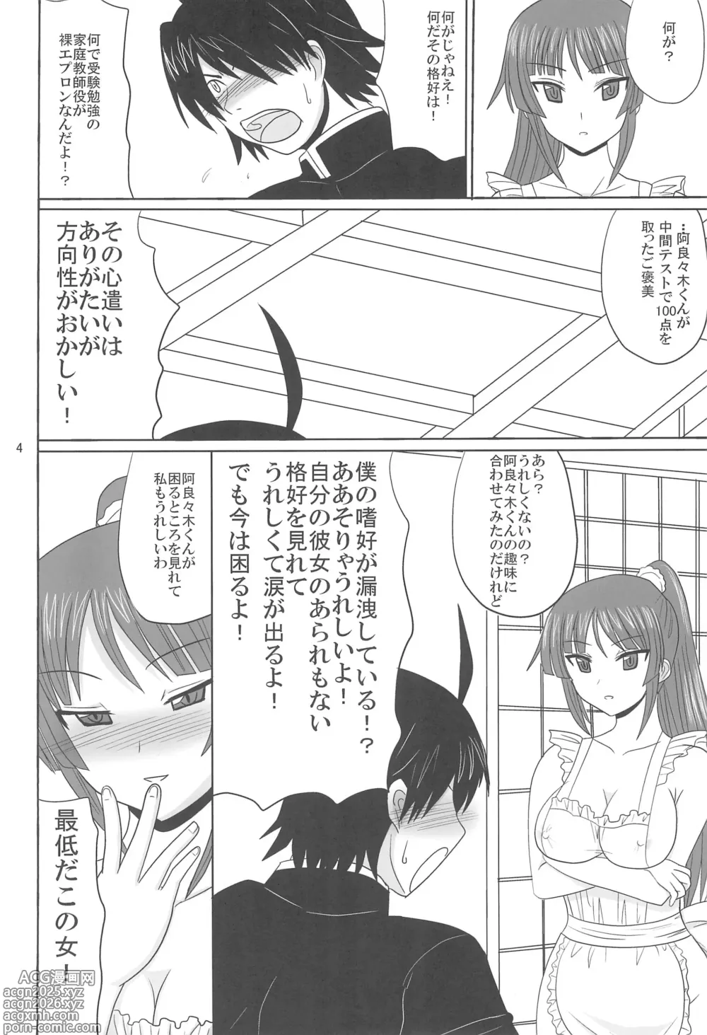 Page 4 of doujinshi Denden Club