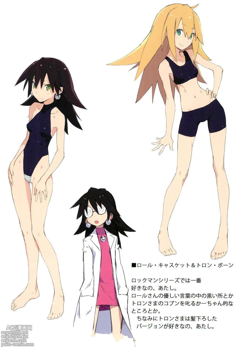 Page 3 of doujinshi Game Charas