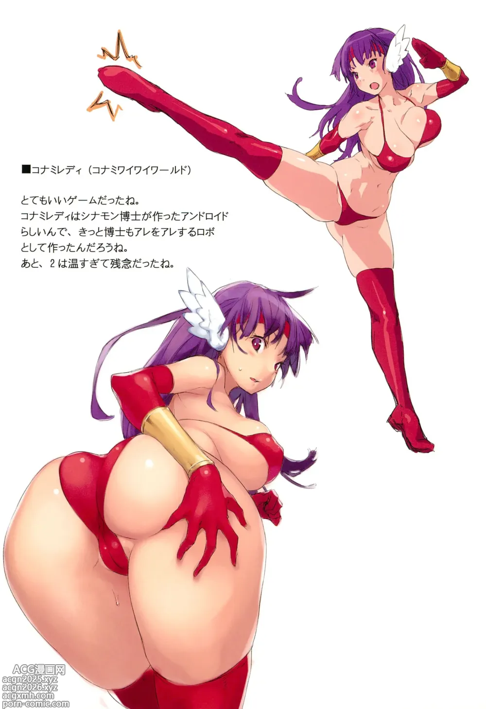 Page 5 of doujinshi Game Charas