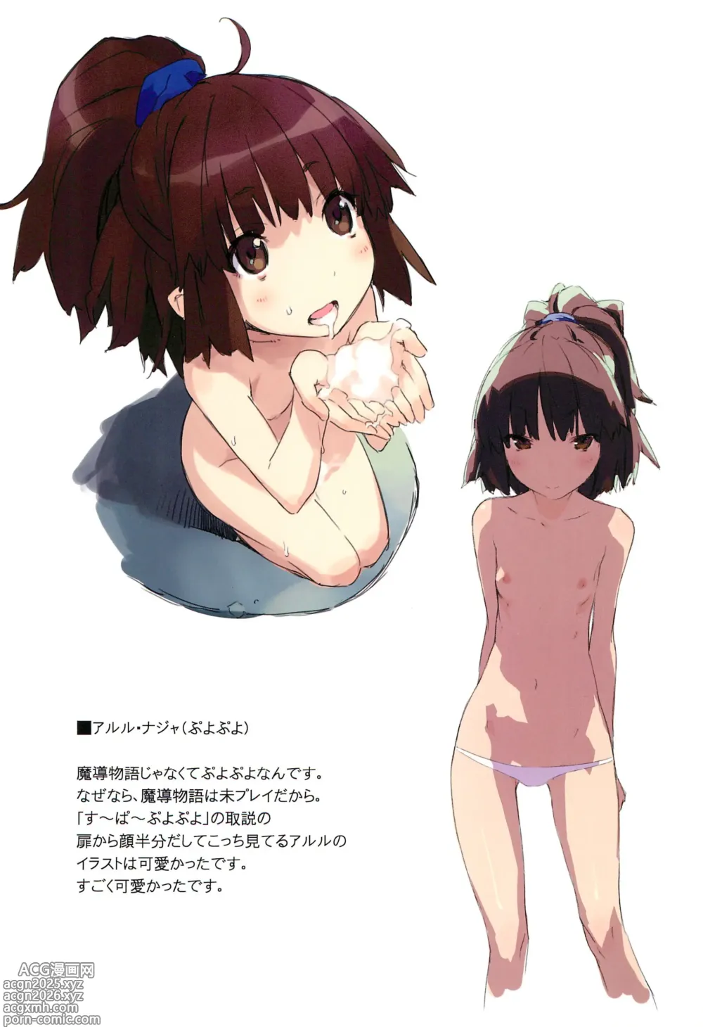 Page 7 of doujinshi Game Charas
