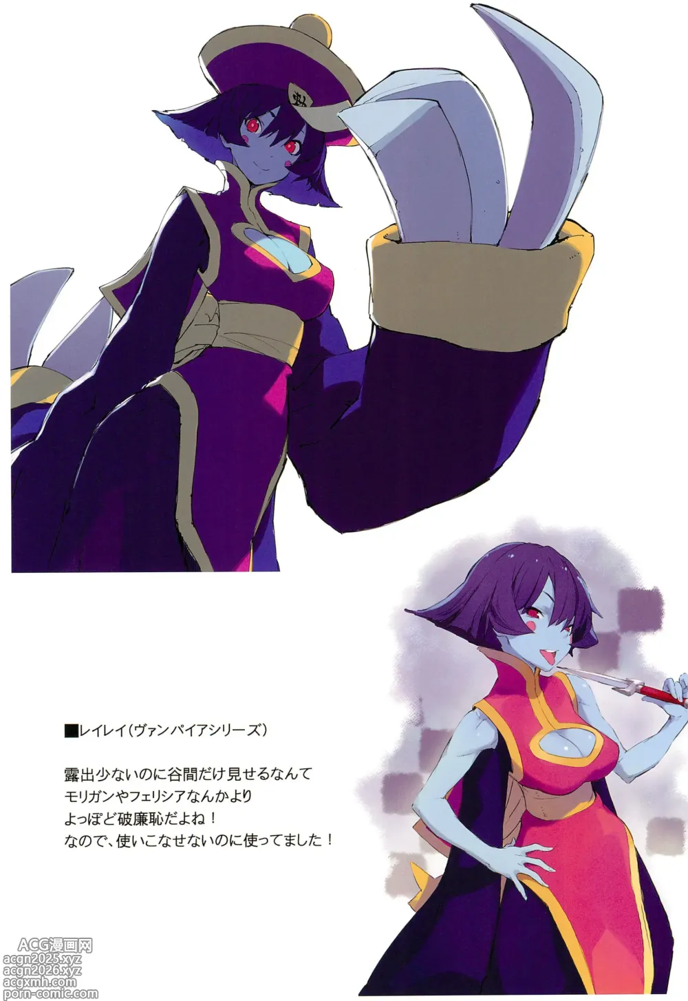 Page 8 of doujinshi Game Charas
